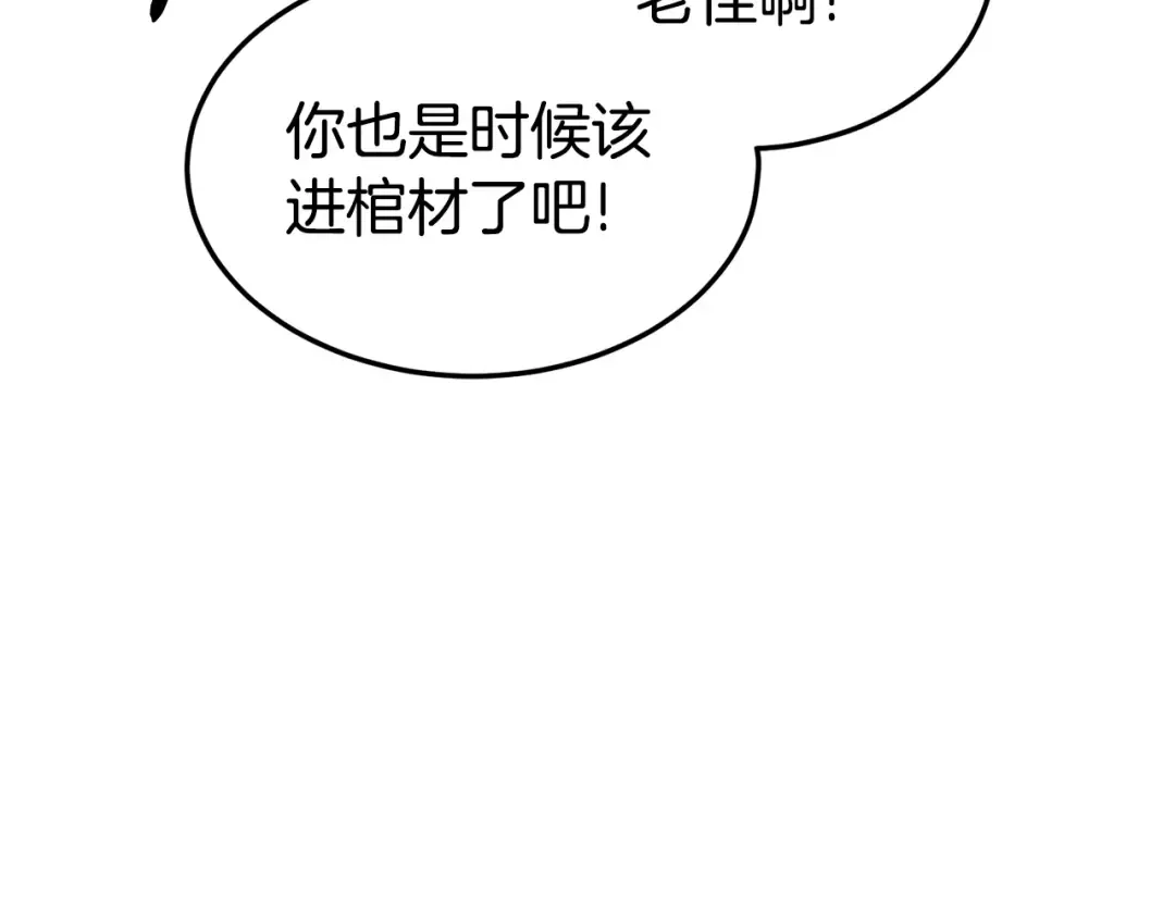 第181话 魔功之威 第26页