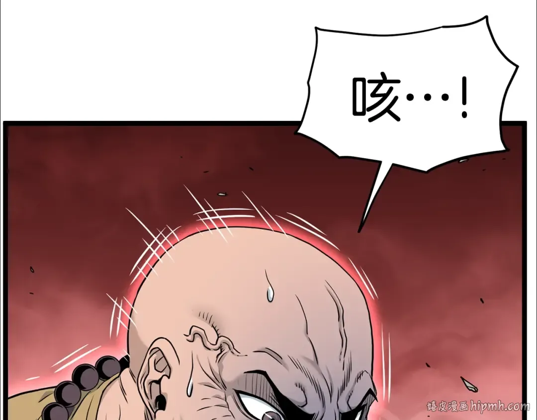 第181话 魔功之威 第40页