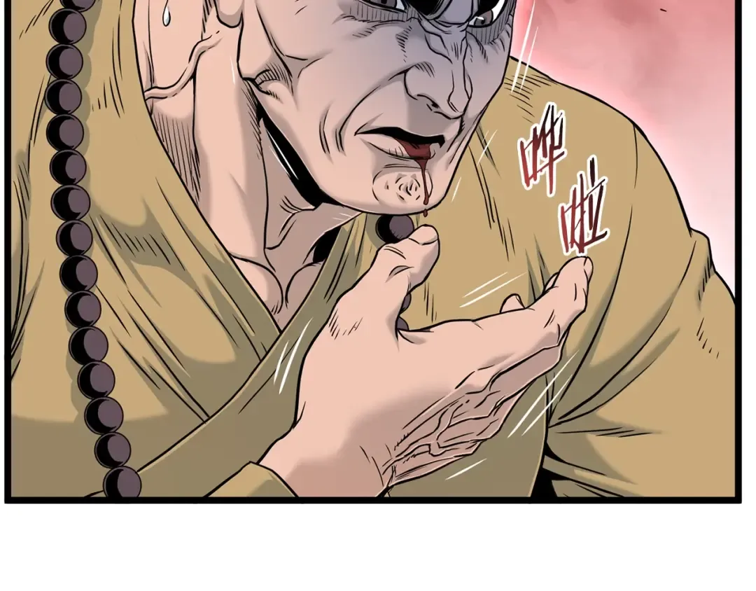 第181话 魔功之威 第41页