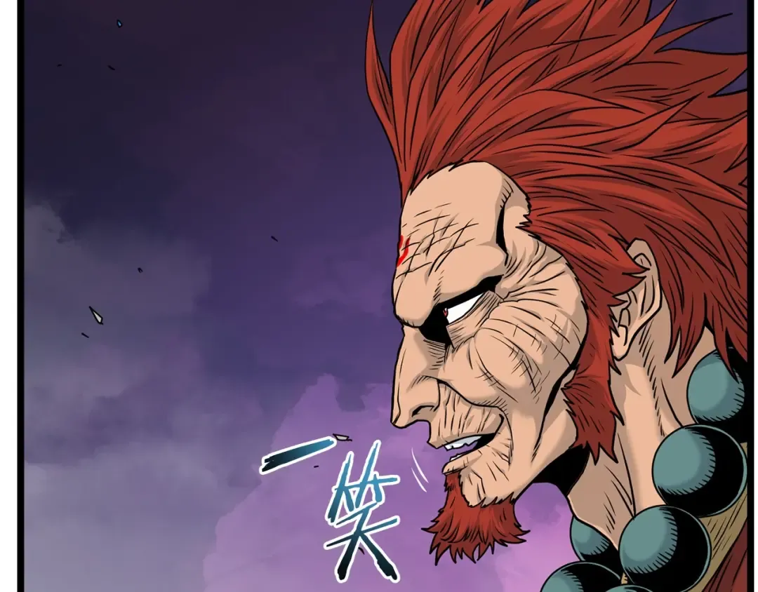 第181话 魔功之威 第43页