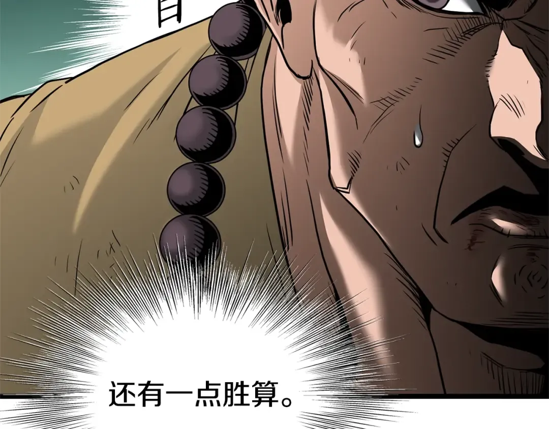 第181话 魔功之威 第50页