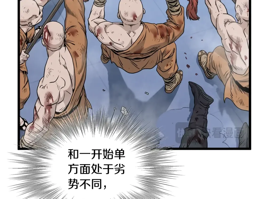 第181话 魔功之威 第53页