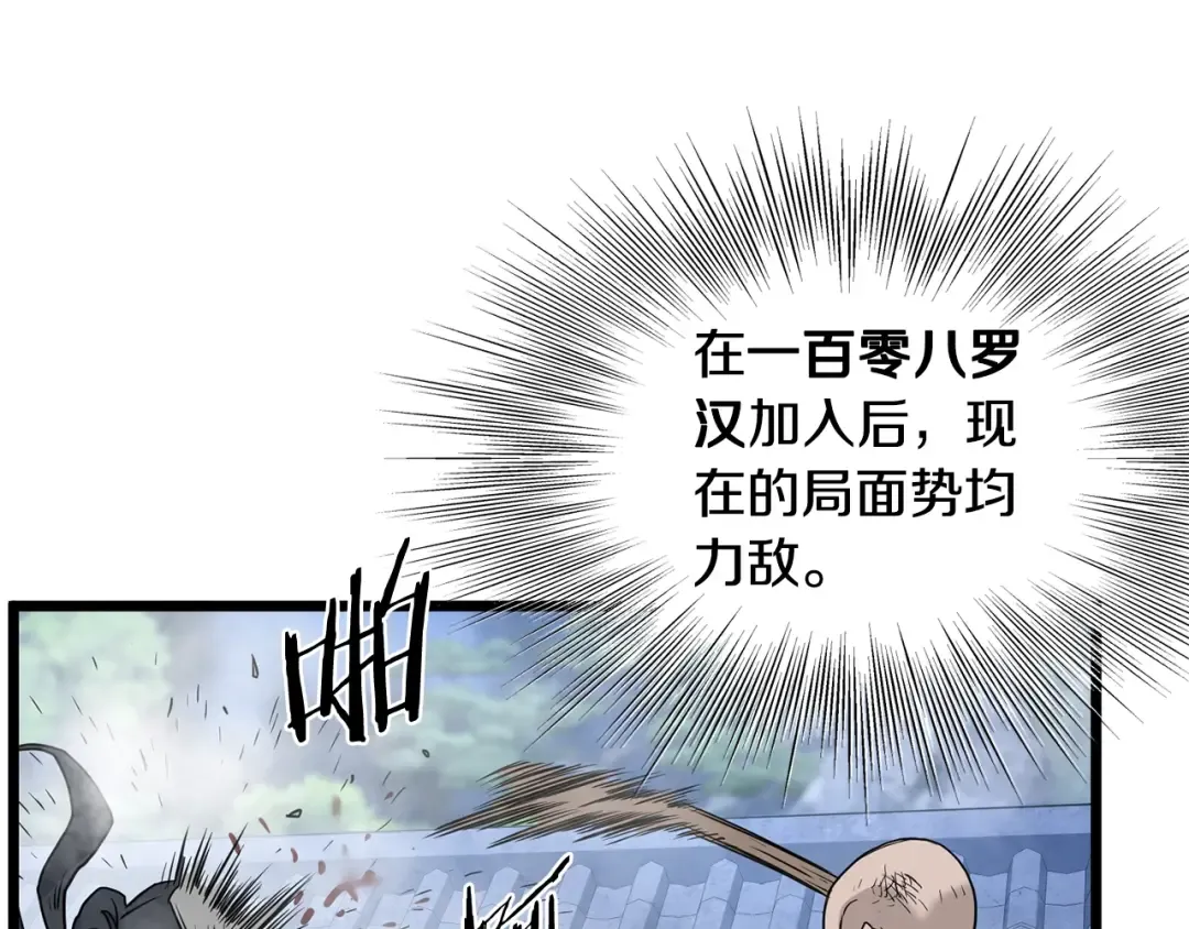 第181话 魔功之威 第55页