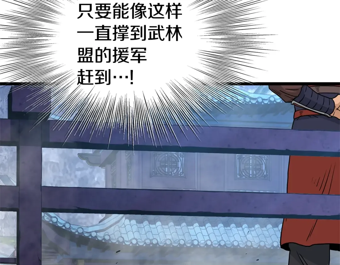 第181话 魔功之威 第58页