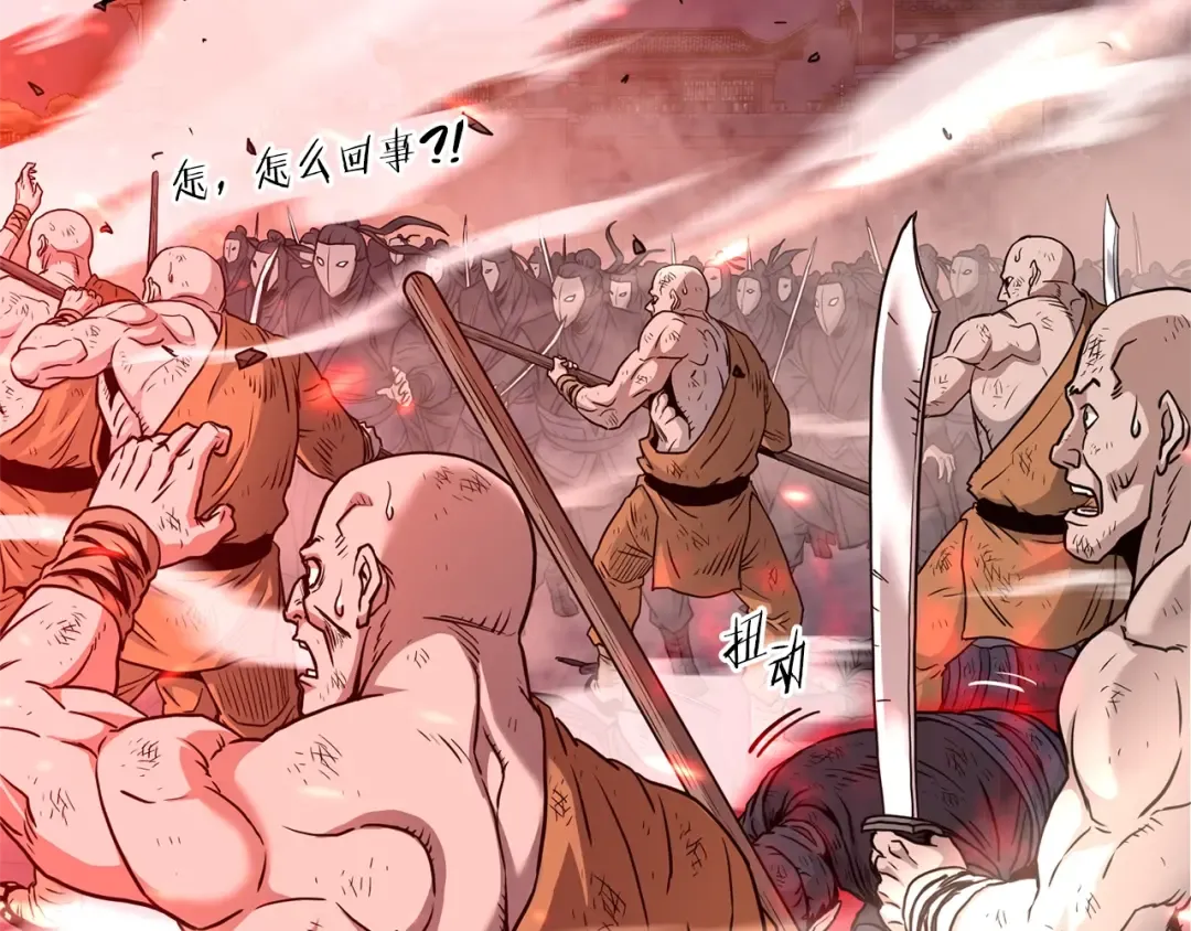 第181话 魔功之威 第73页