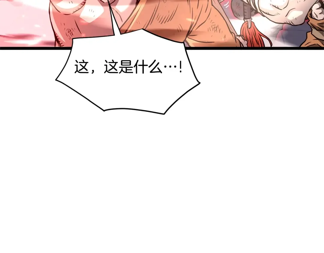 第181话 魔功之威 第74页
