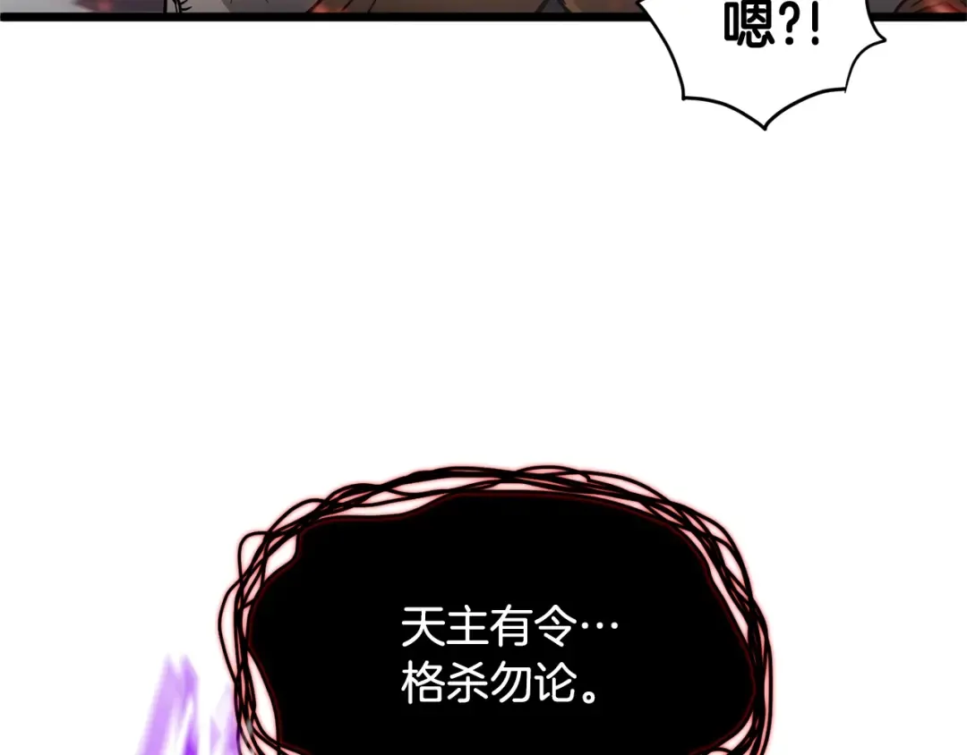第181话 魔功之威 第77页