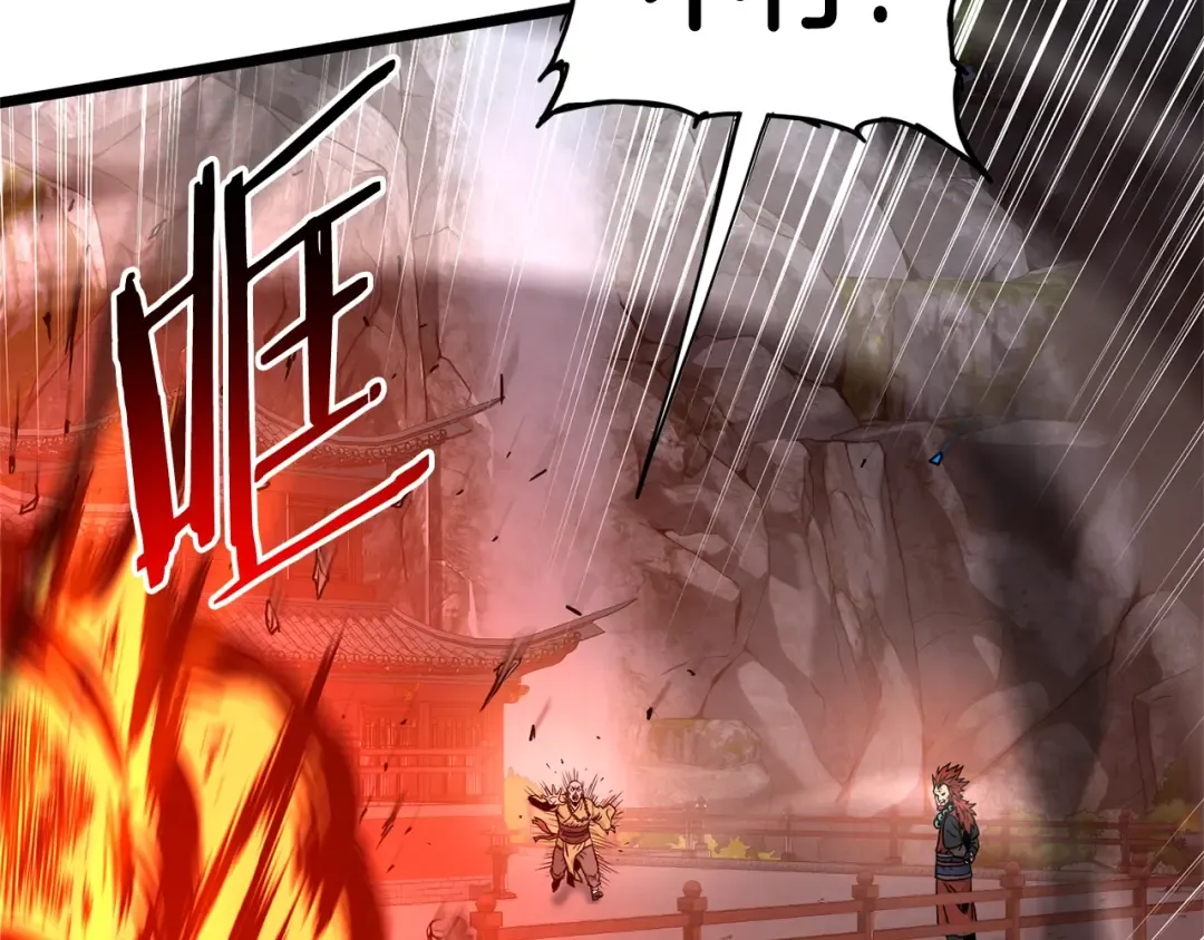 第181话 魔功之威 第81页