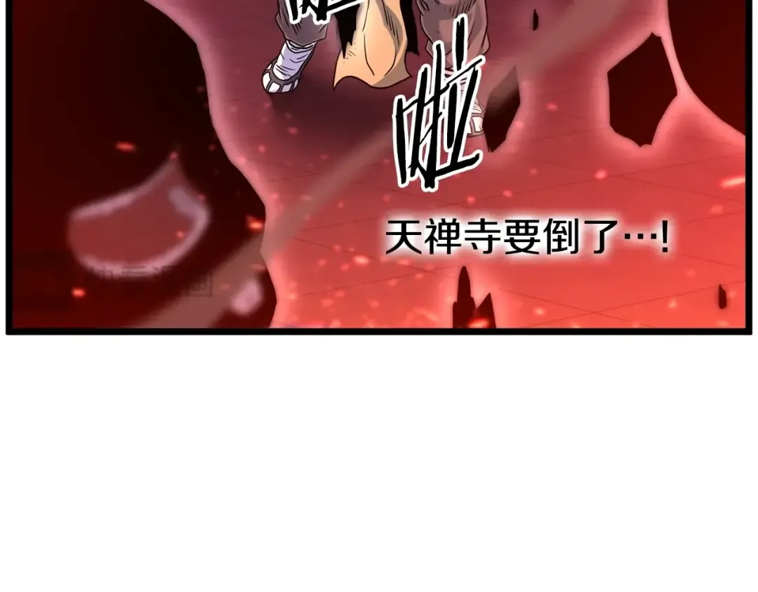 第181话 魔功之威 第85页