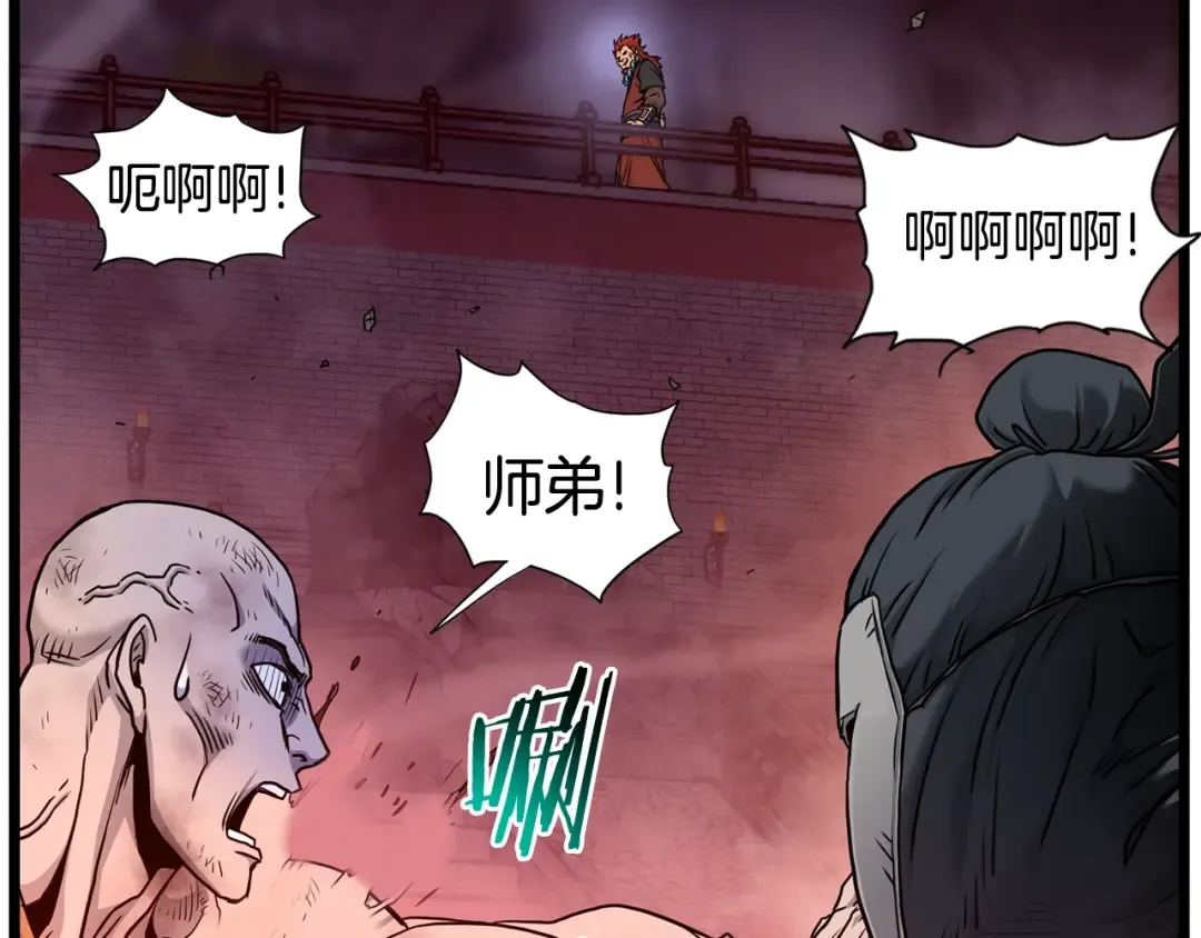 第181话 魔功之威 第87页