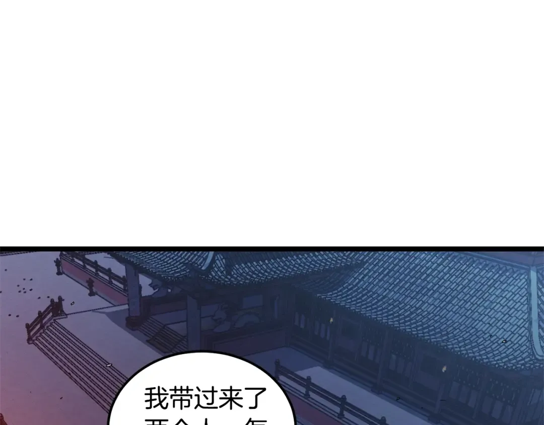 第181话 魔功之威 第90页