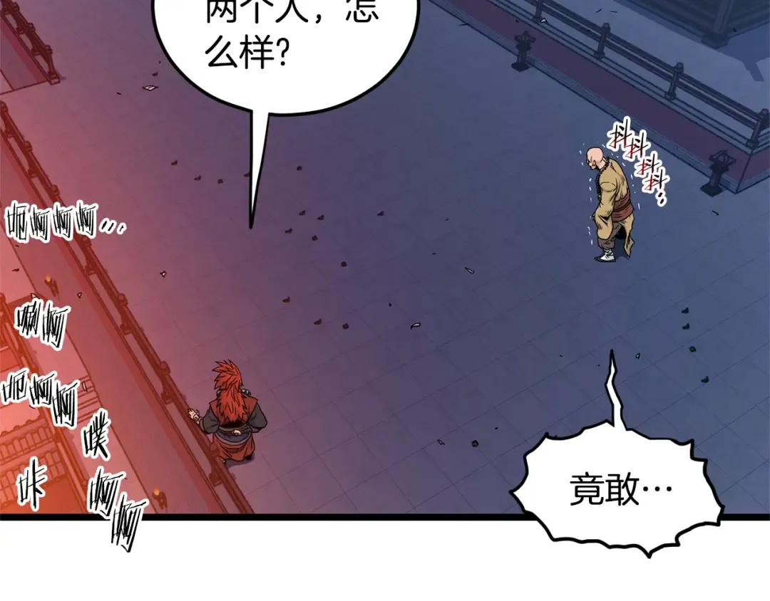 第181话 魔功之威 第91页
