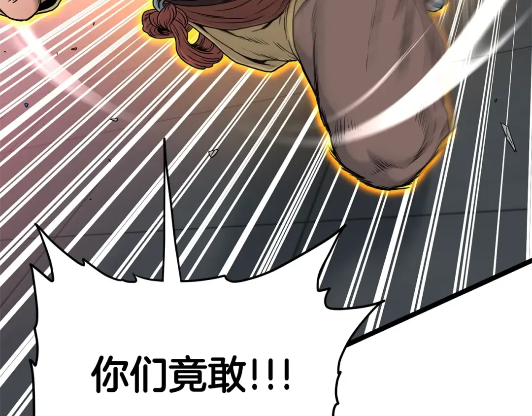 第181话 魔功之威 第94页