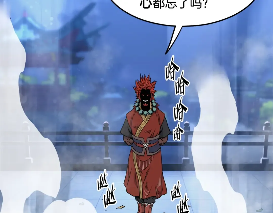 第181话 魔功之威 第108页