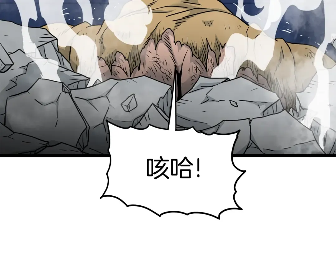 第181话 魔功之威 第110页