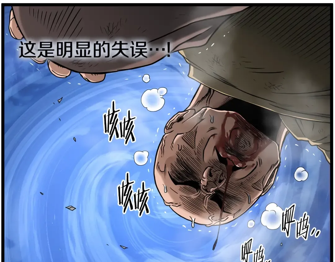 第181话 魔功之威 第115页