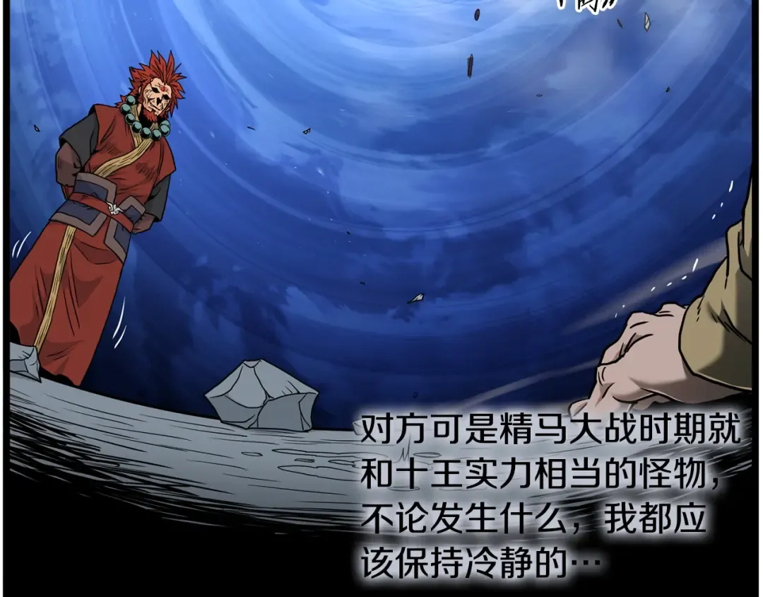 第181话 魔功之威 第116页