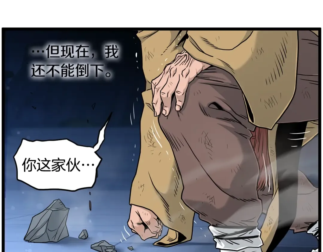 第181话 魔功之威 第118页