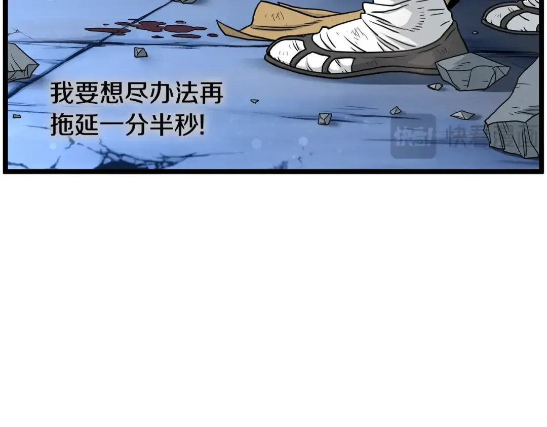 第181话 魔功之威 第119页