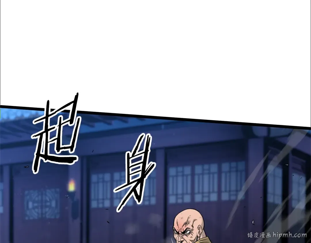 第181话 魔功之威 第120页