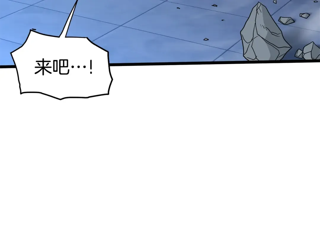 第181话 魔功之威 第122页