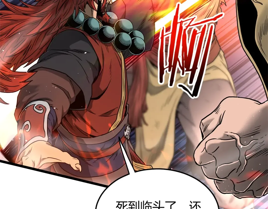 第181话 魔功之威 第130页