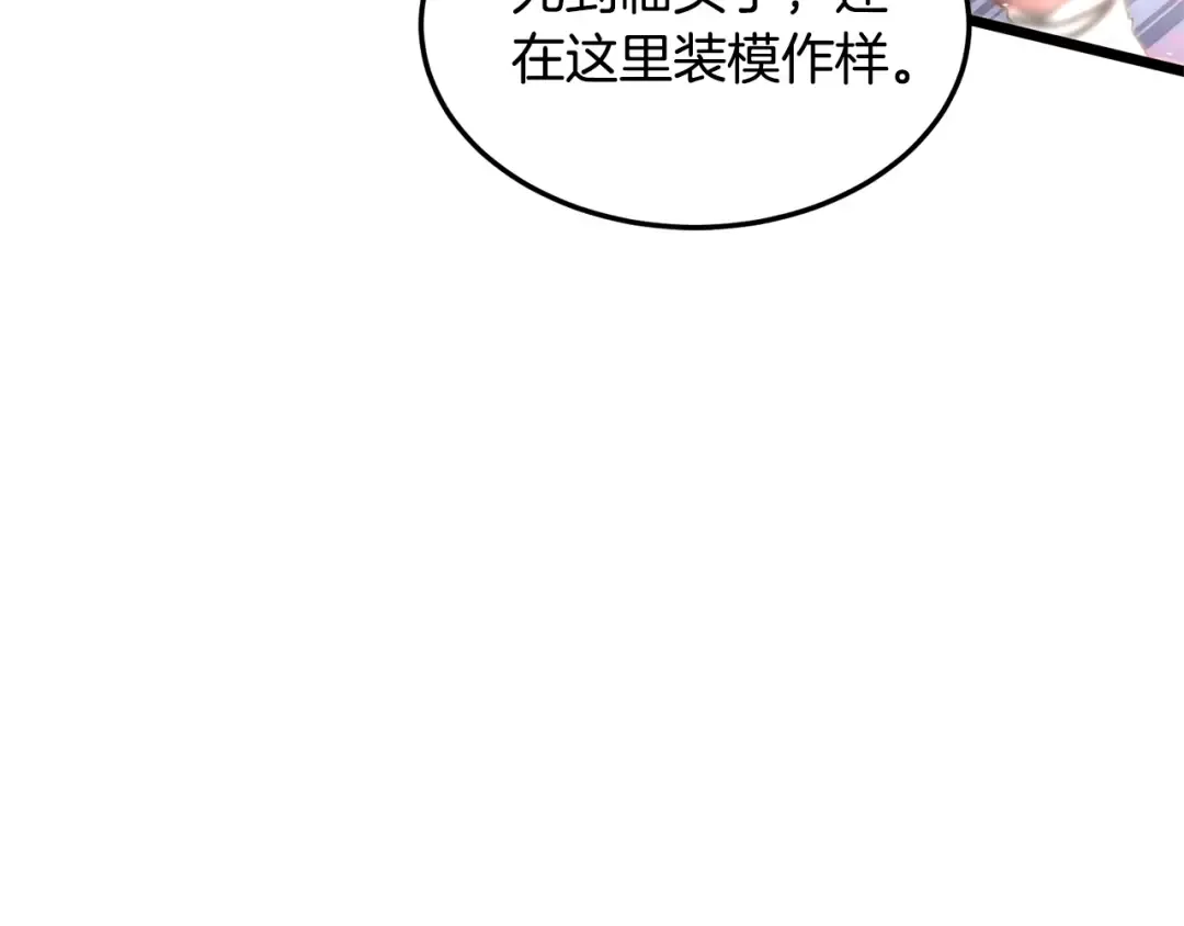 第181话 魔功之威 第131页
