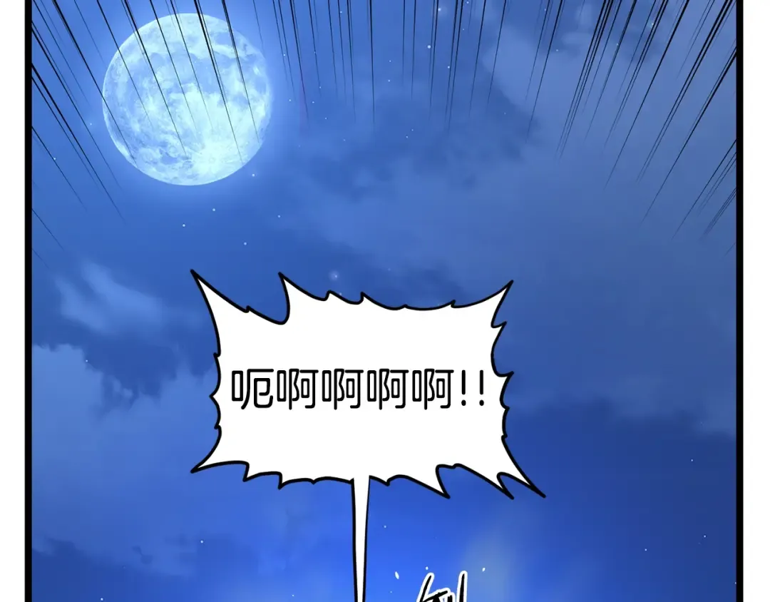 第181话 魔功之威 第135页