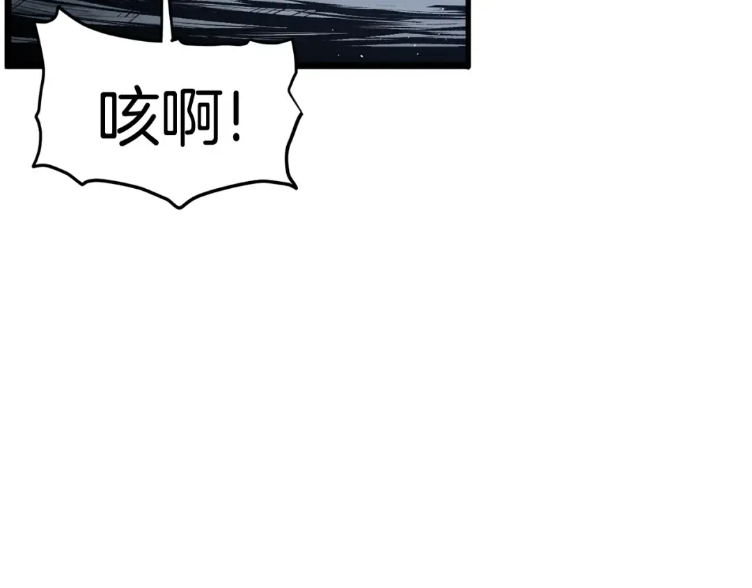 第181话 魔功之威 第139页