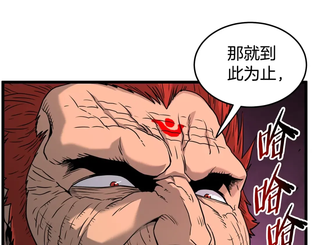 第181话 魔功之威 第140页
