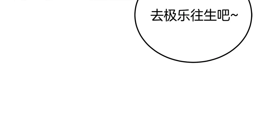 第181话 魔功之威 第142页