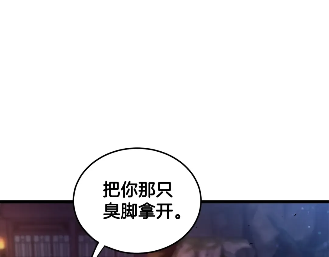 第181话 魔功之威 第143页