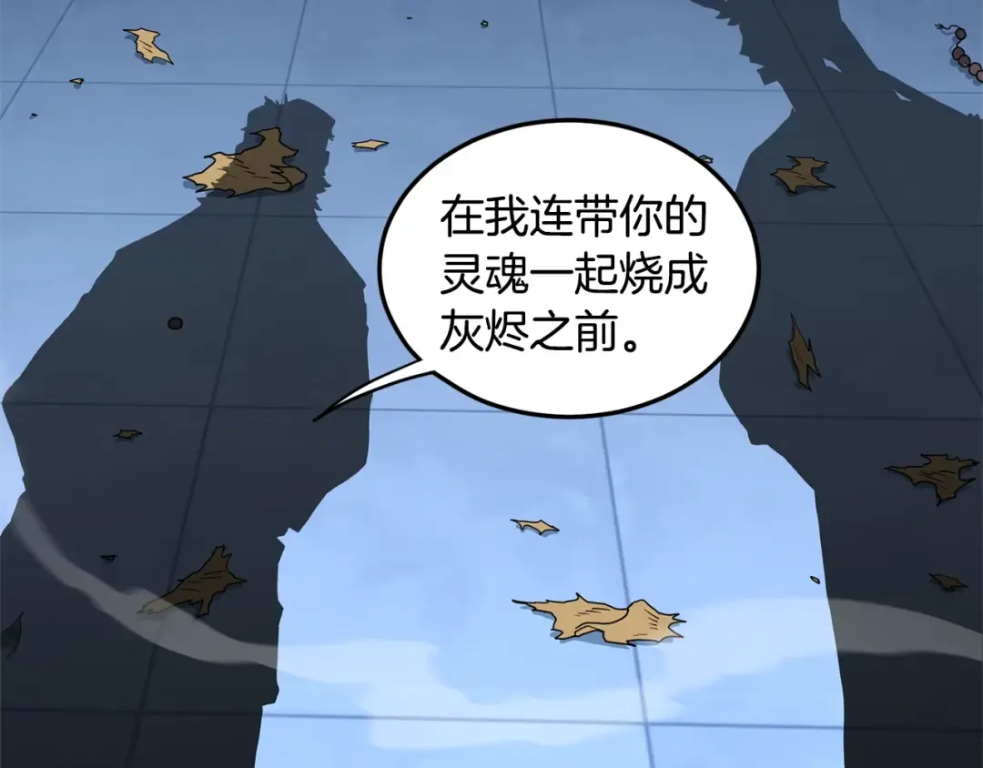 第181话 魔功之威 第145页