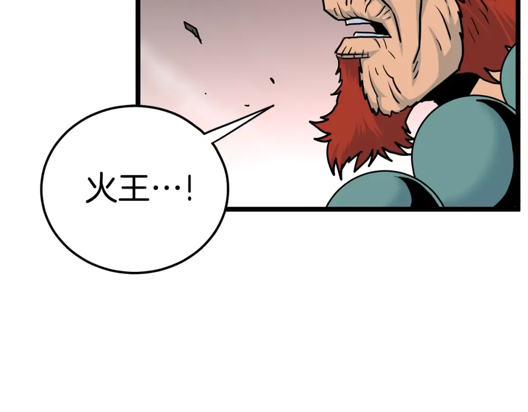 第181话 魔功之威 第155页