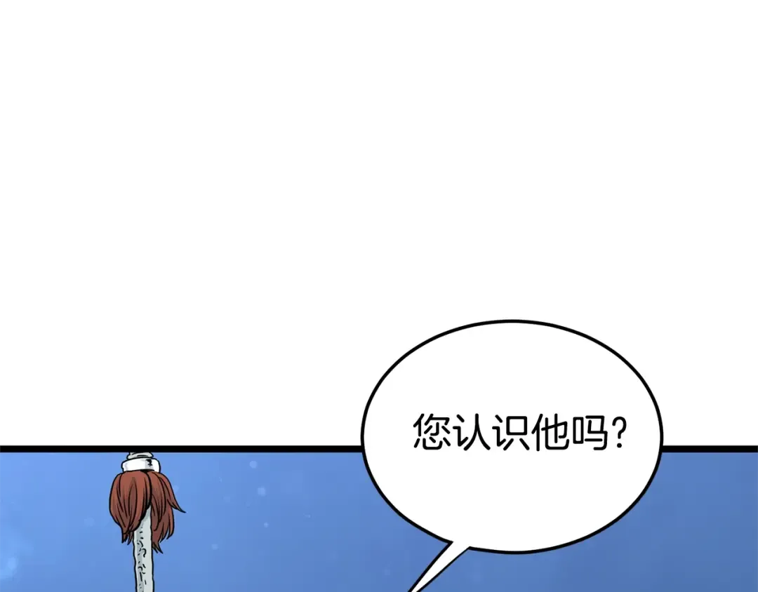第181话 魔功之威 第156页
