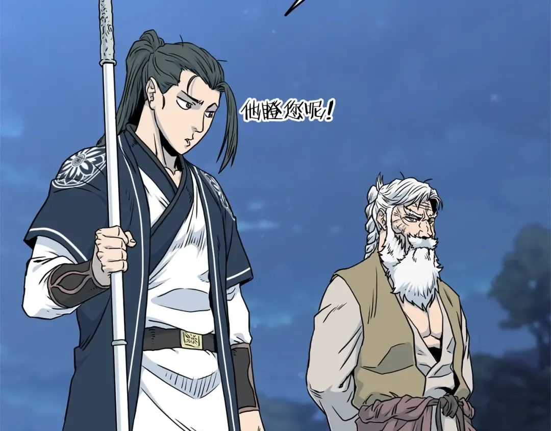 第181话 魔功之威 第157页