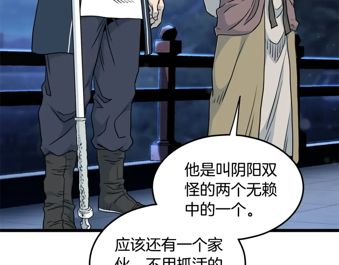 第181话 魔功之威 第158页
