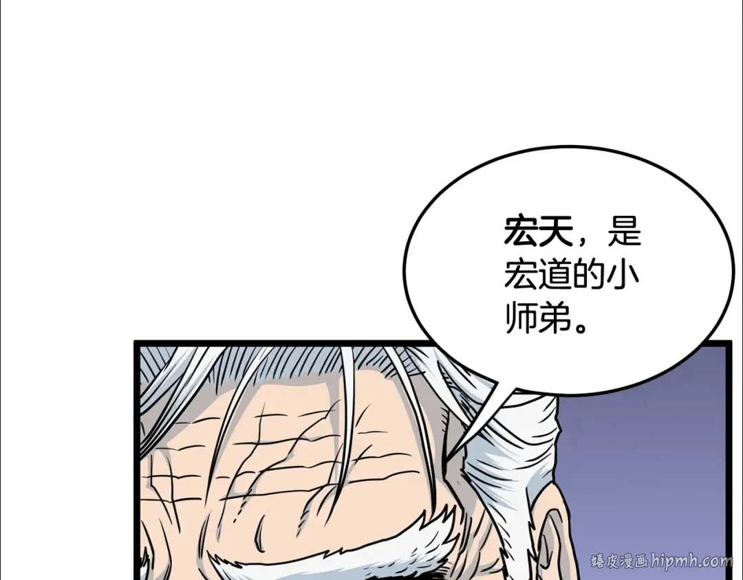 第181话 魔功之威 第160页