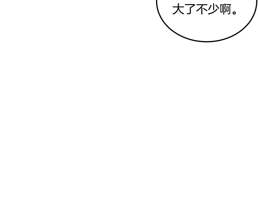 第181话 魔功之威 第162页