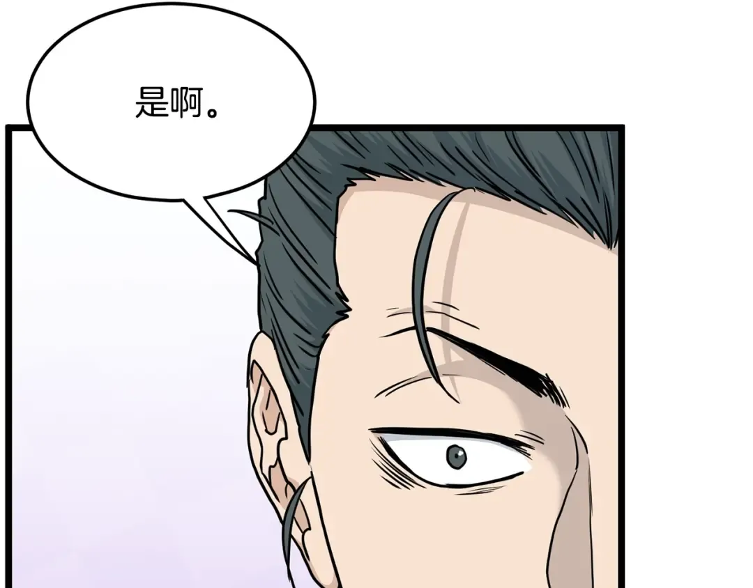 第181话 魔功之威 第163页
