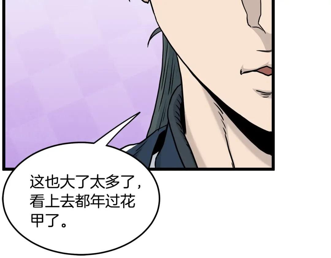 第181话 魔功之威 第164页