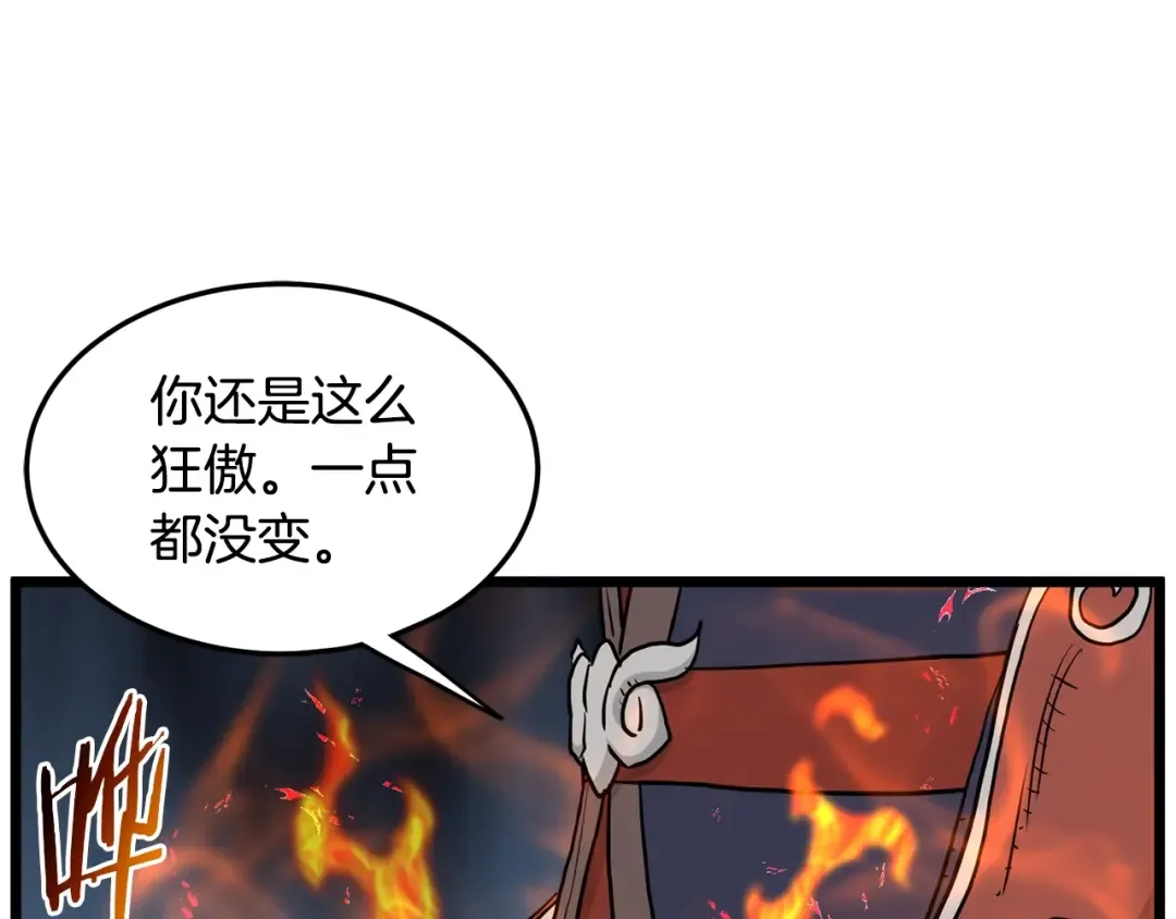 第181话 魔功之威 第166页