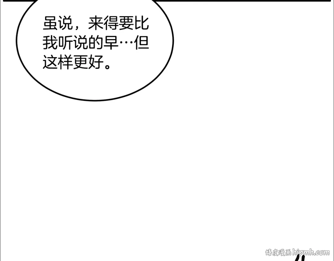 第181话 魔功之威 第168页