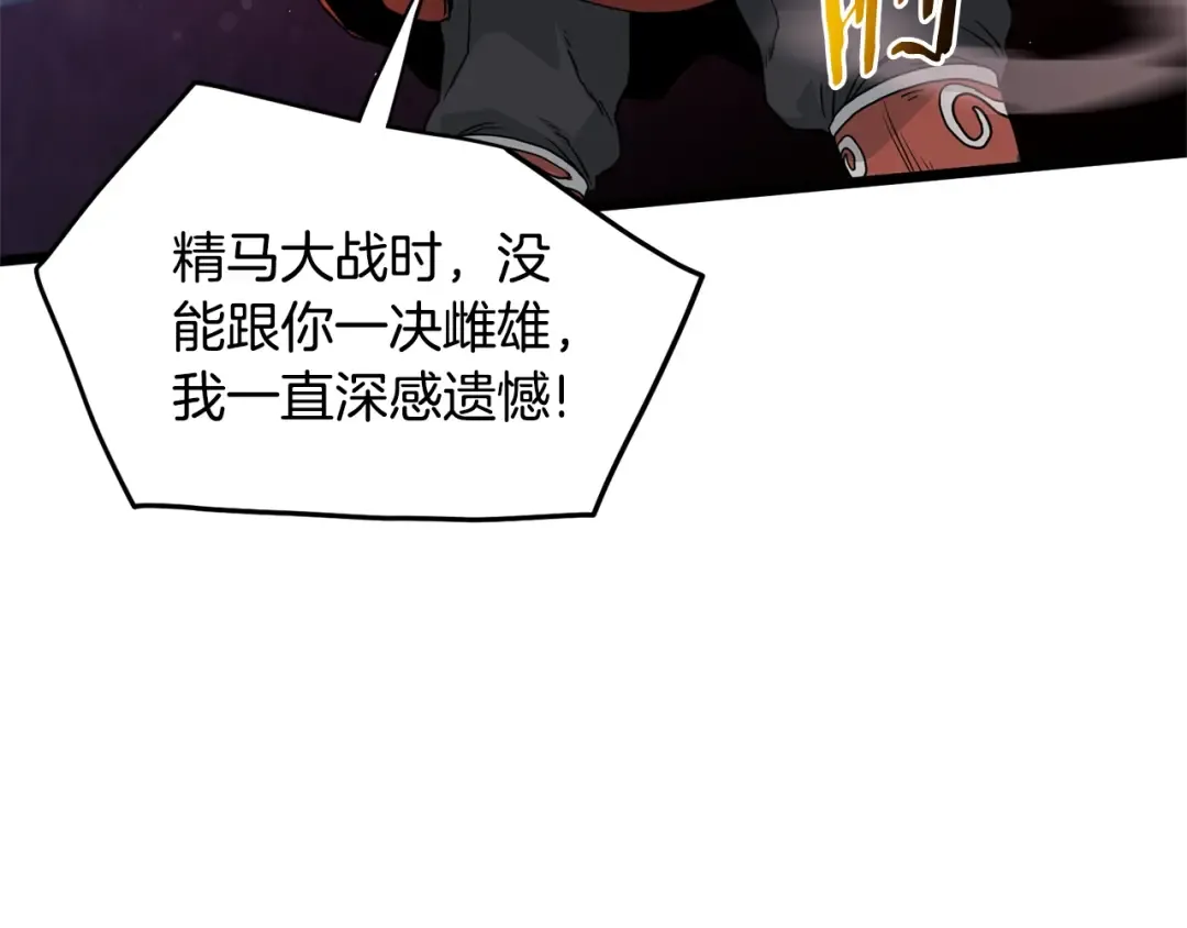 第181话 魔功之威 第171页