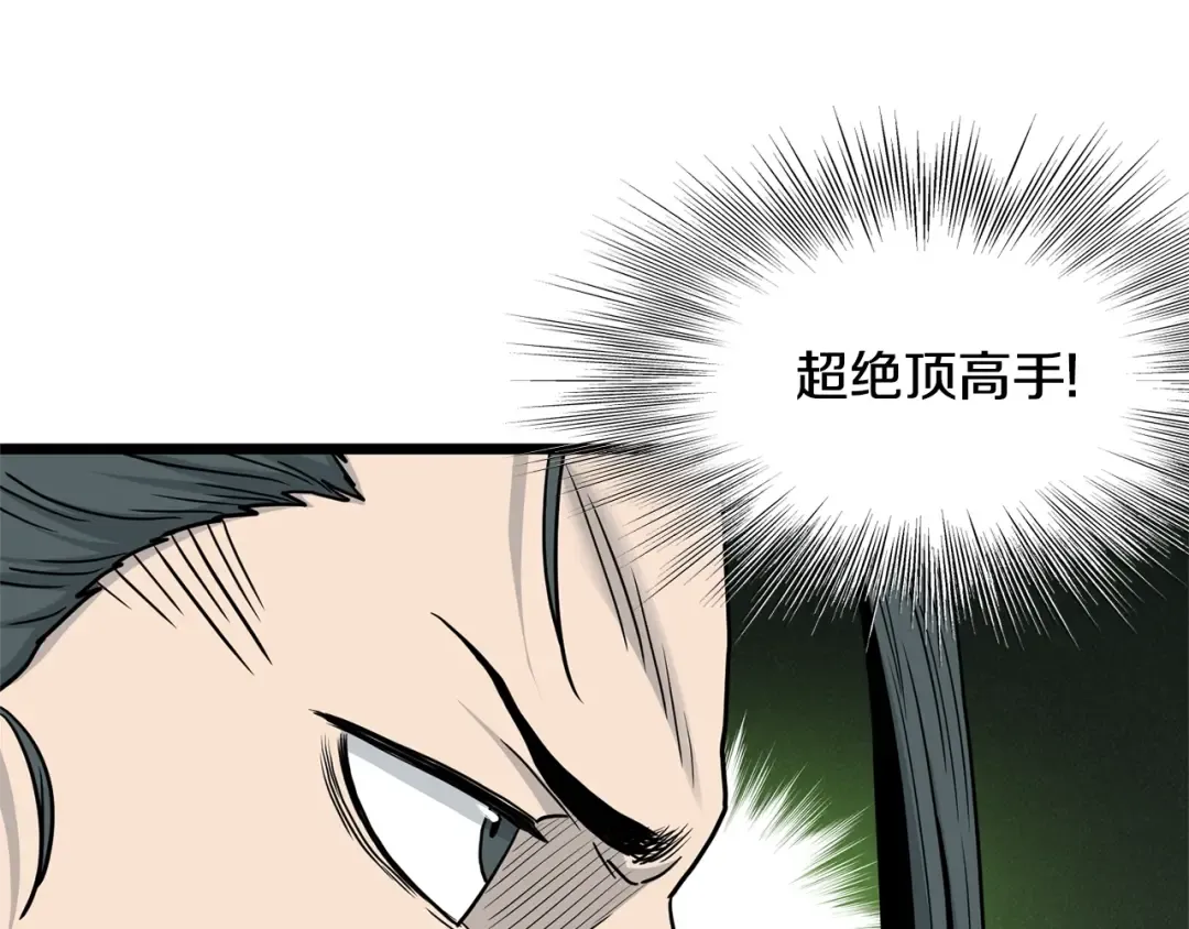 第181话 魔功之威 第172页