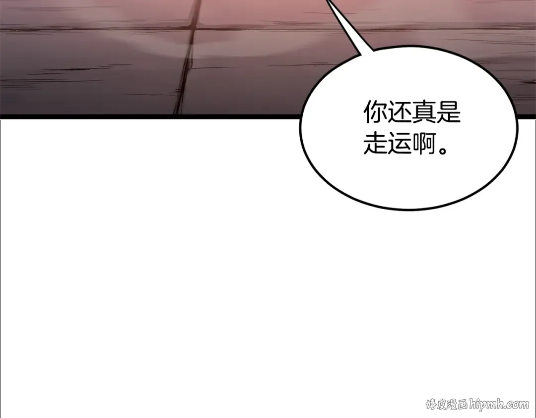 第181话 魔功之威 第176页