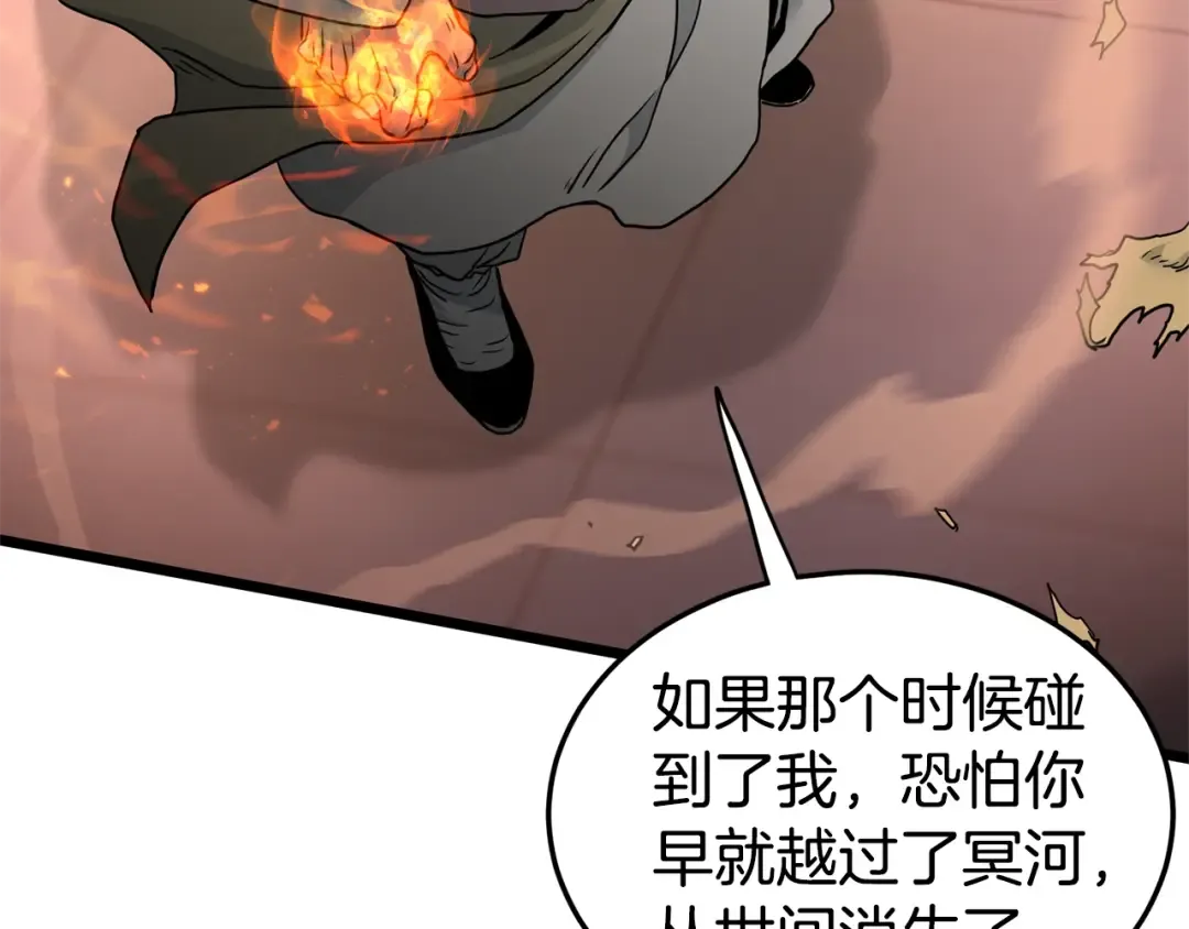 第181话 魔功之威 第179页