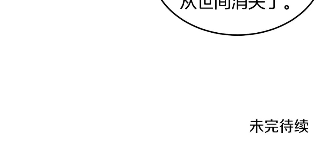 第181话 魔功之威 第180页