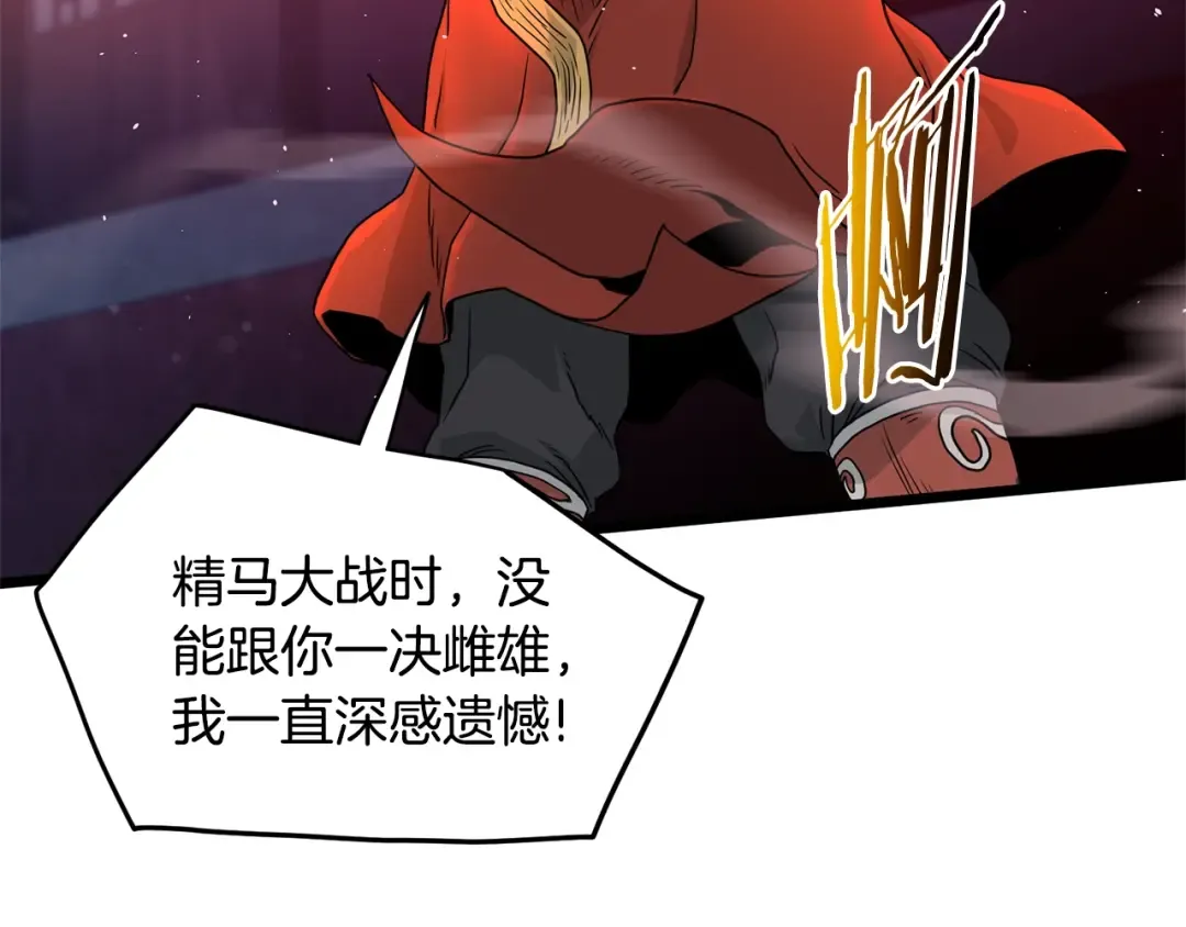 第182话 血主 第3页