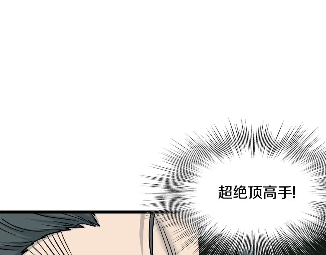 第182话 血主 第4页